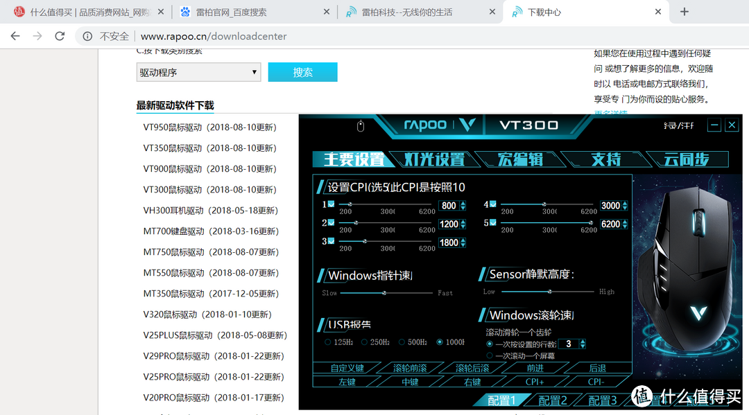 私人定制鼠标，用过就回不去了