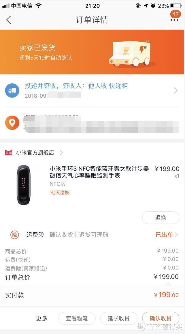 到底买不买小米手环3 nfc，看完这篇文章再决定吧