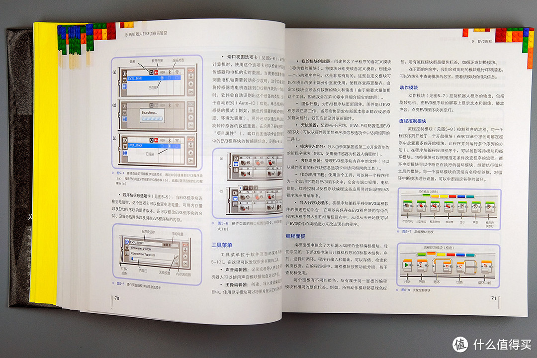 LEGO 乐高 科技系与EV3 书籍不完全指南