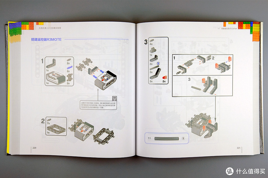 LEGO 乐高 科技系与EV3 书籍不完全指南