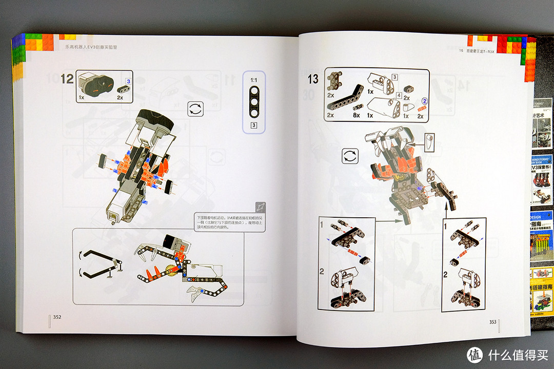 LEGO 乐高 科技系与EV3 书籍不完全指南