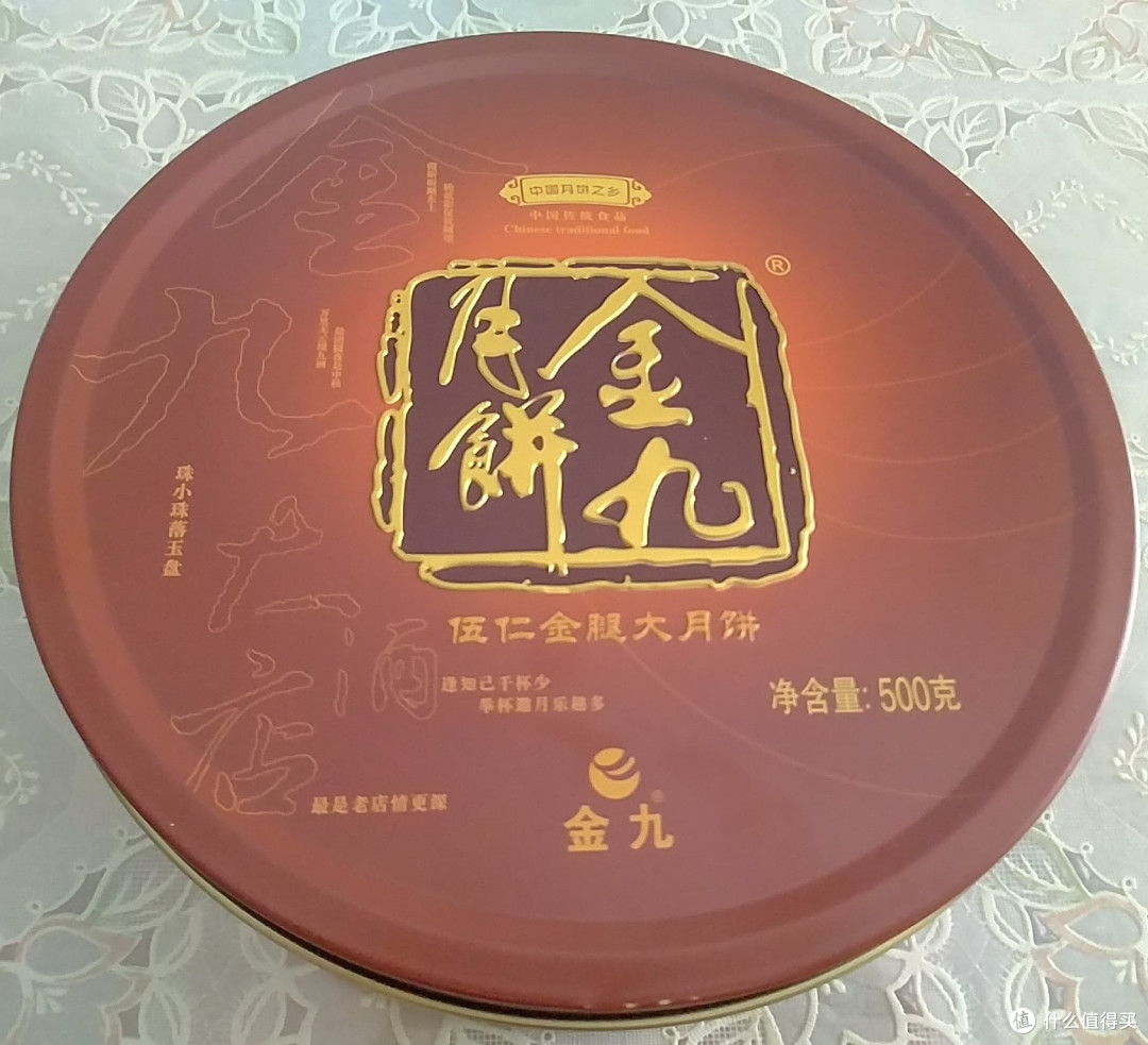 北派广式月饼? 金九笑尝稻香陪赏月