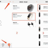 荣耀 4 手环使用总结(连接|消息提示|查看睡眠|锻炼模式|续航)