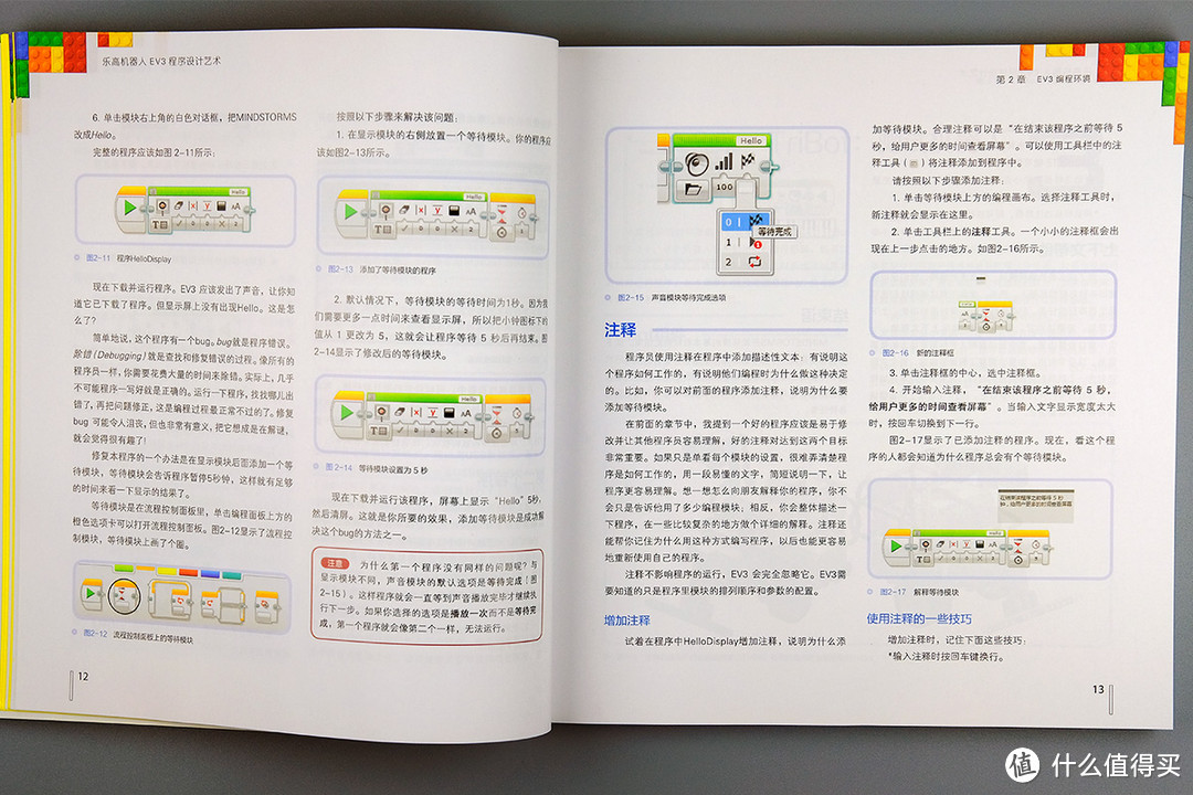 LEGO 乐高 科技系与EV3 书籍不完全指南