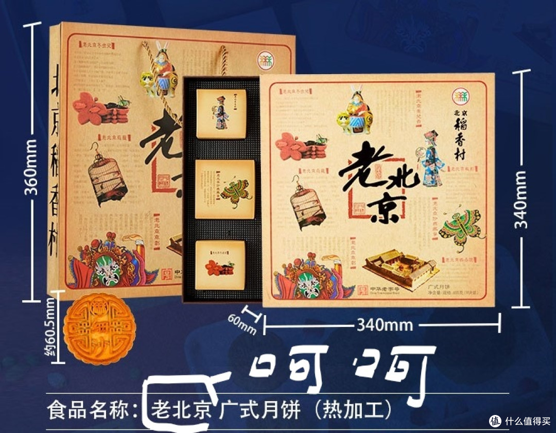 北派广式月饼? 金九笑尝稻香陪赏月