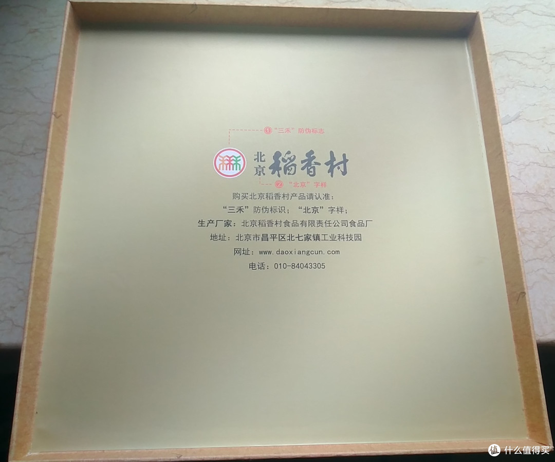 北派广式月饼? 金九笑尝稻香陪赏月