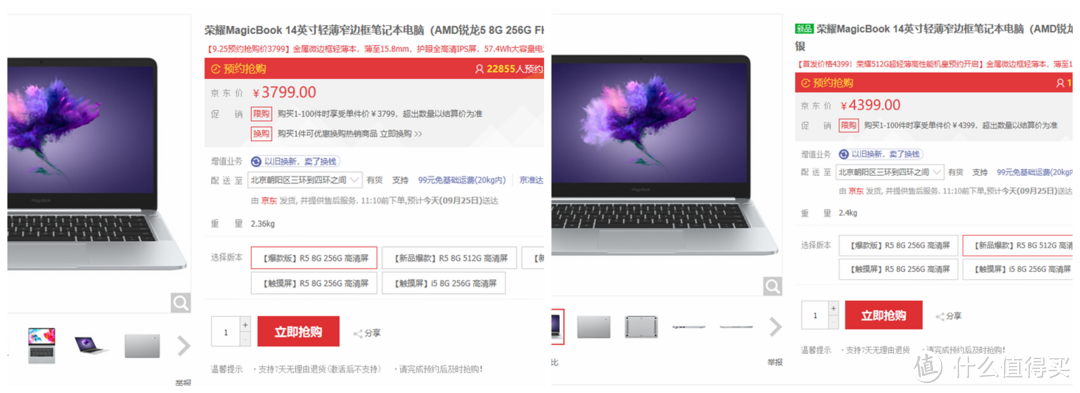 有刚需又不想大投入 便携办公的性价比选择：HONOR 荣耀 MagicBook 锐龙版 512G 笔记本电脑开箱与使用感受