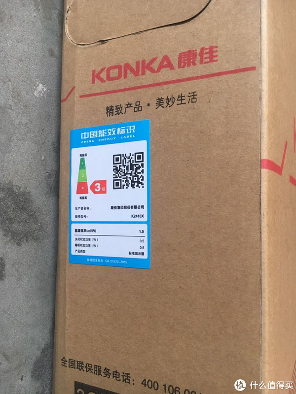 3级能耗，型号是K2410X