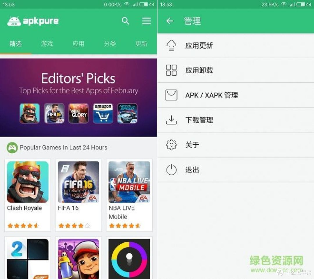 apkpure软件界面