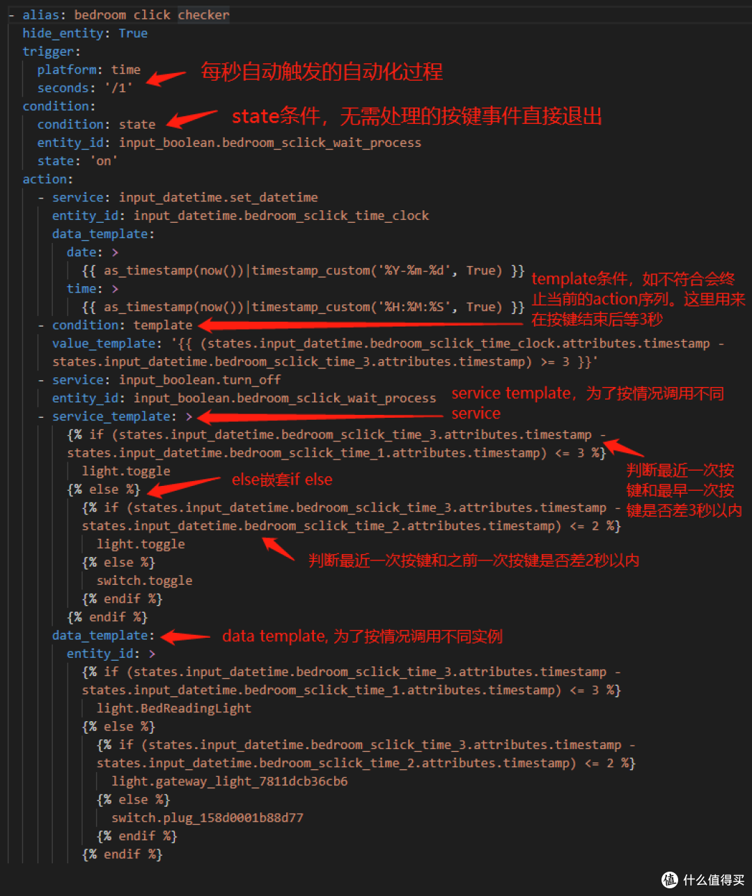 定时判断是否需要操作设备的自动化