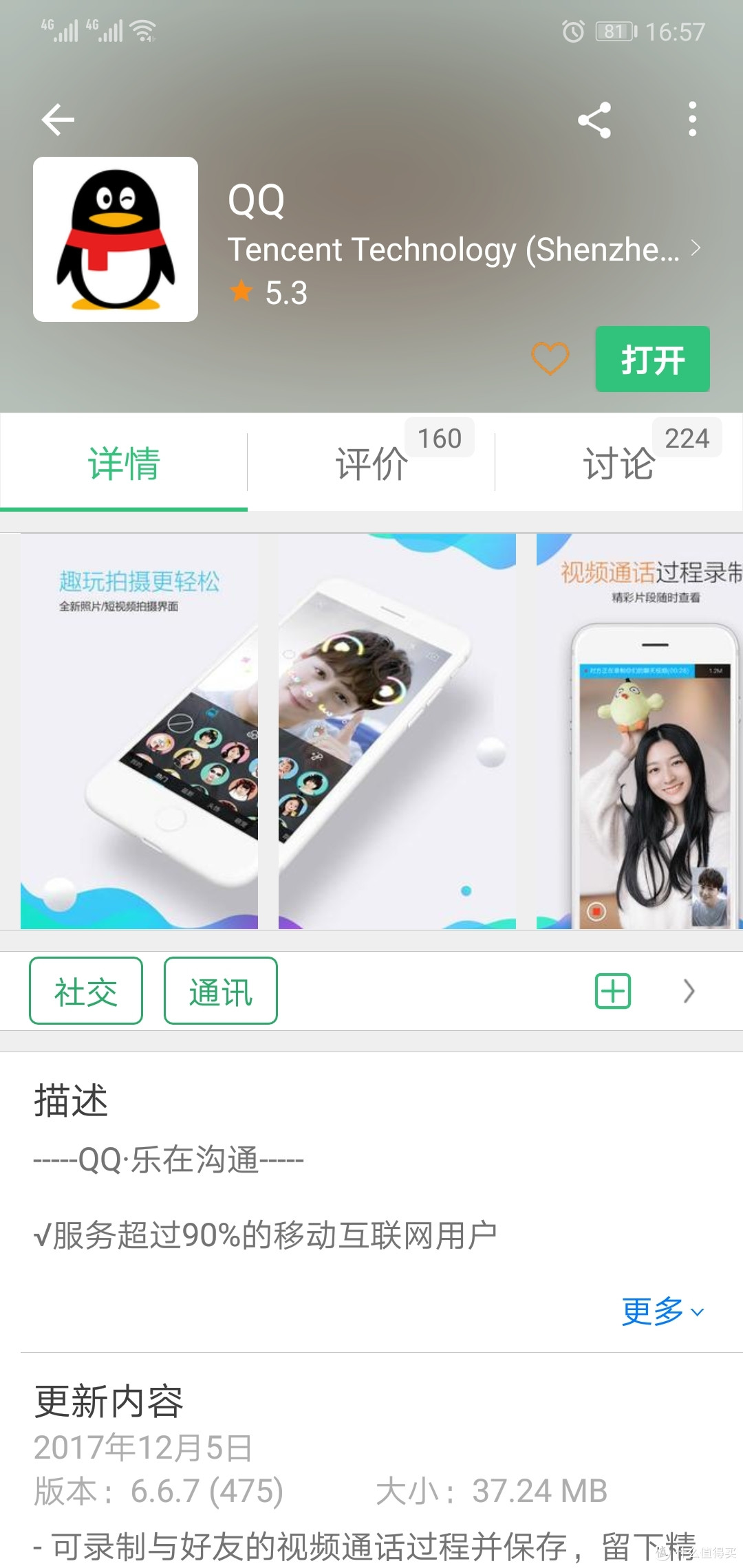QQ6.6.7