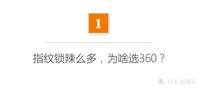 亲测：不到3000元的指纹锁，到底值不值得买？我犹豫了好久！