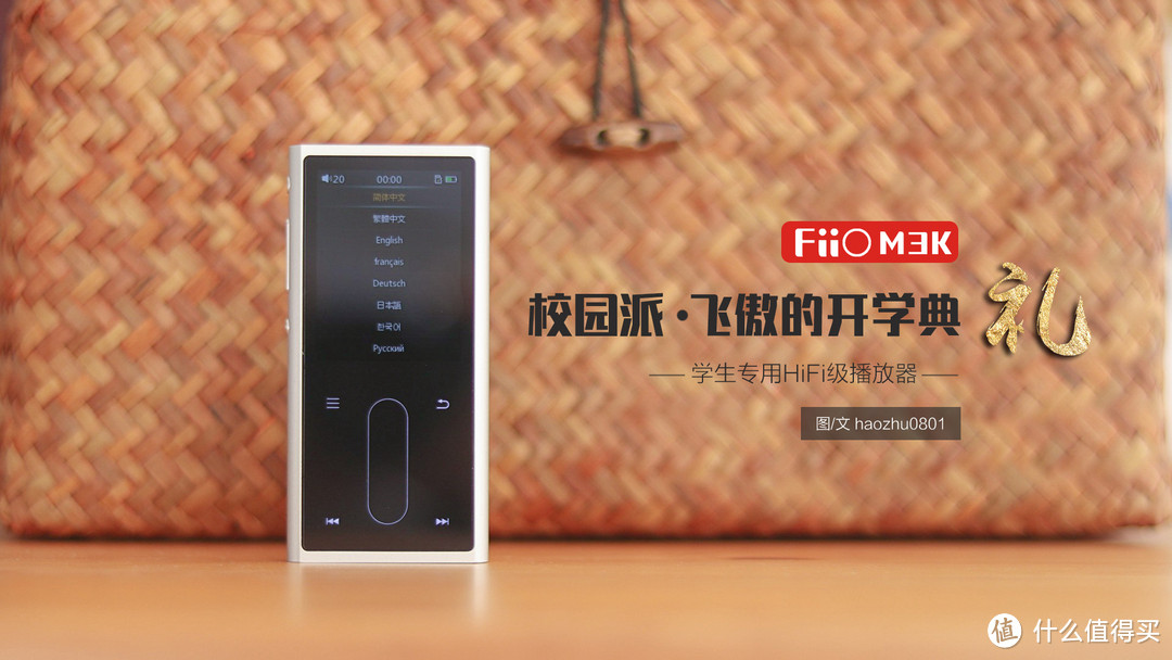 HIFI的学生时代，好听不贵的FIIO M3K上手浅谈