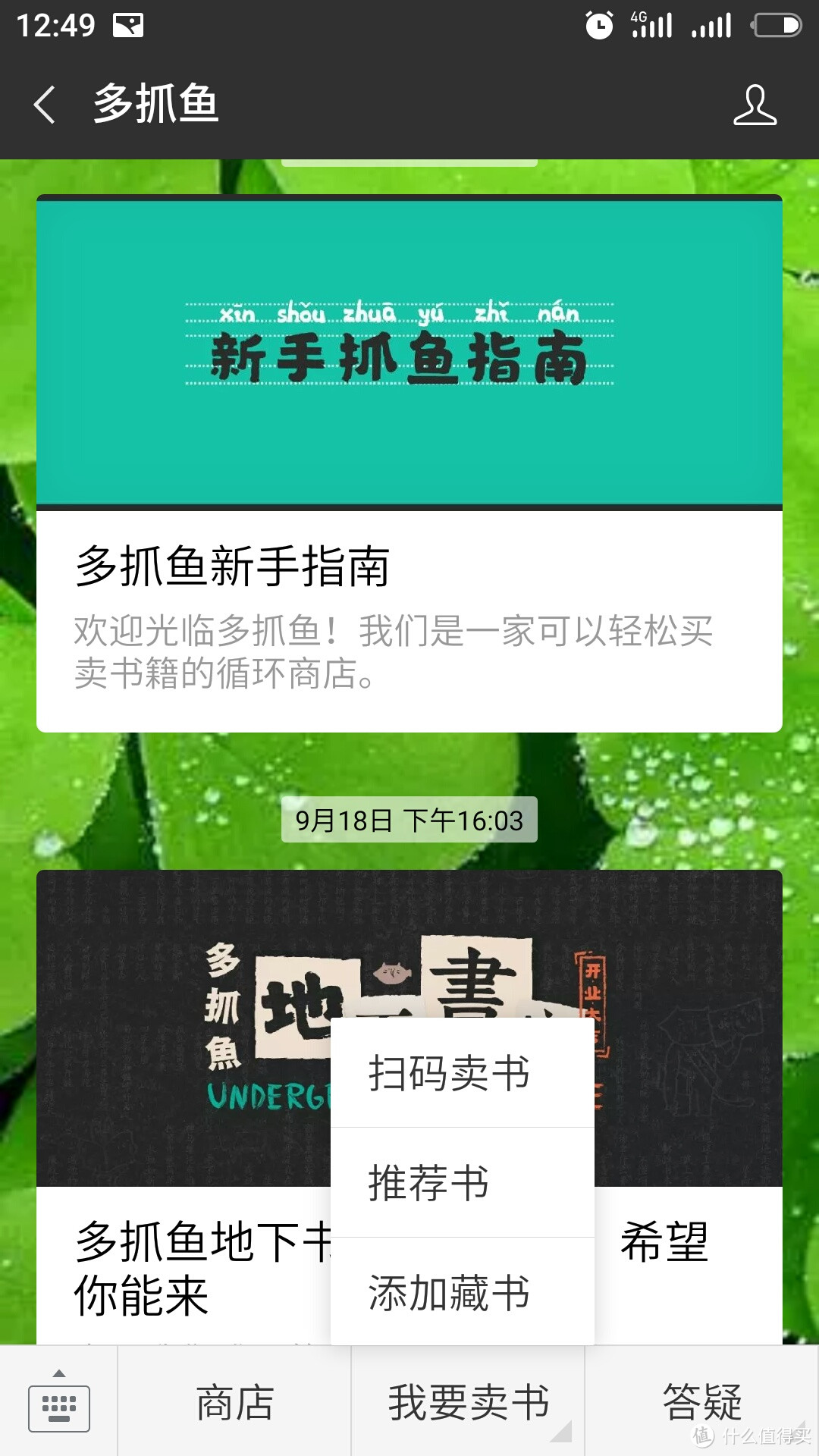 “囤书如搬山，读书如抽丝”看过的旧书怎么处理才合适呢？