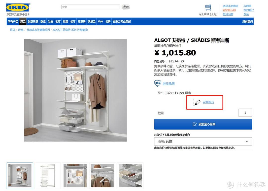 580元拯救一面墙—IKEA 宜家 艾格特系列从入门到“精通”