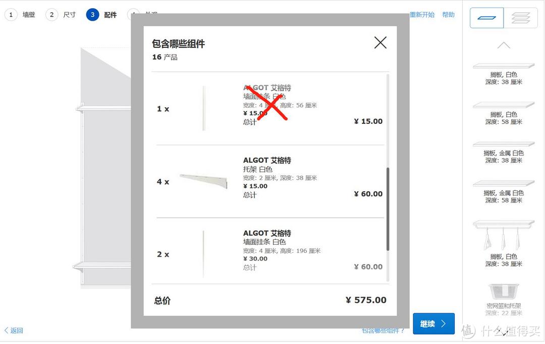 580元拯救一面墙—IKEA 宜家 艾格特系列从入门到“精通”