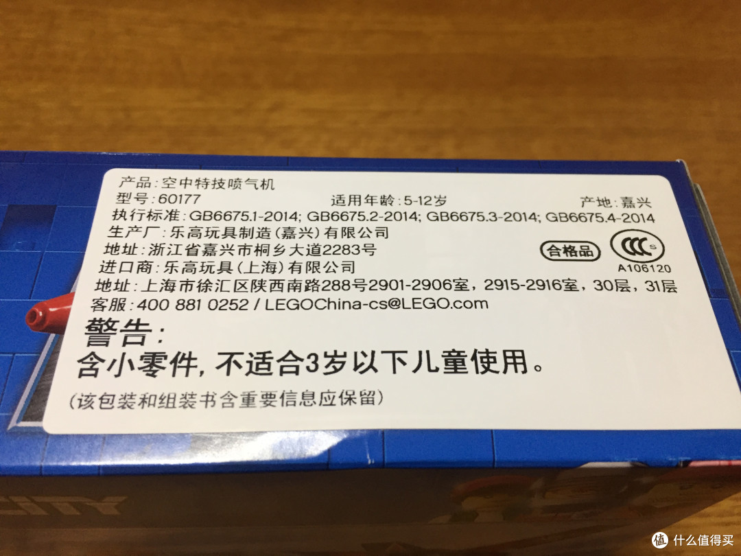 乐高city系列60177空中特技喷气飞机晒单