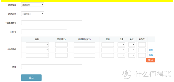 分享一下我是怎样海淘的