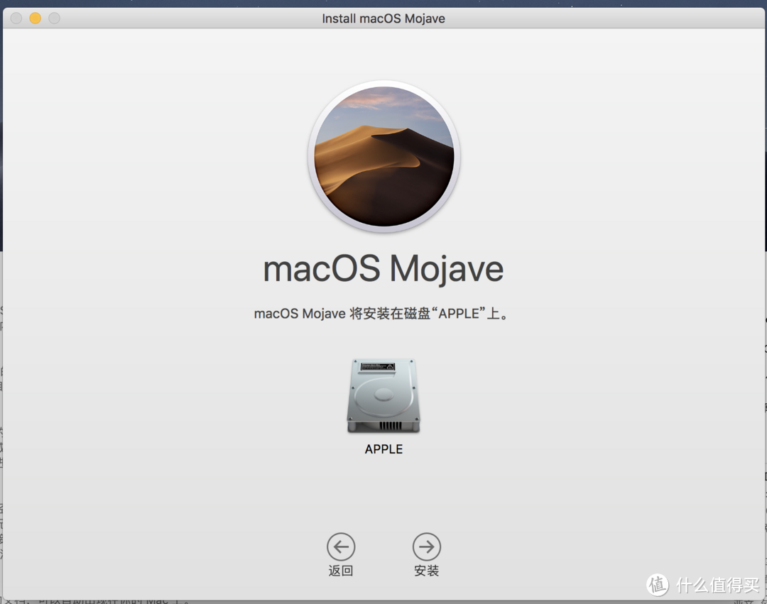 macOS Mojave升级流水账