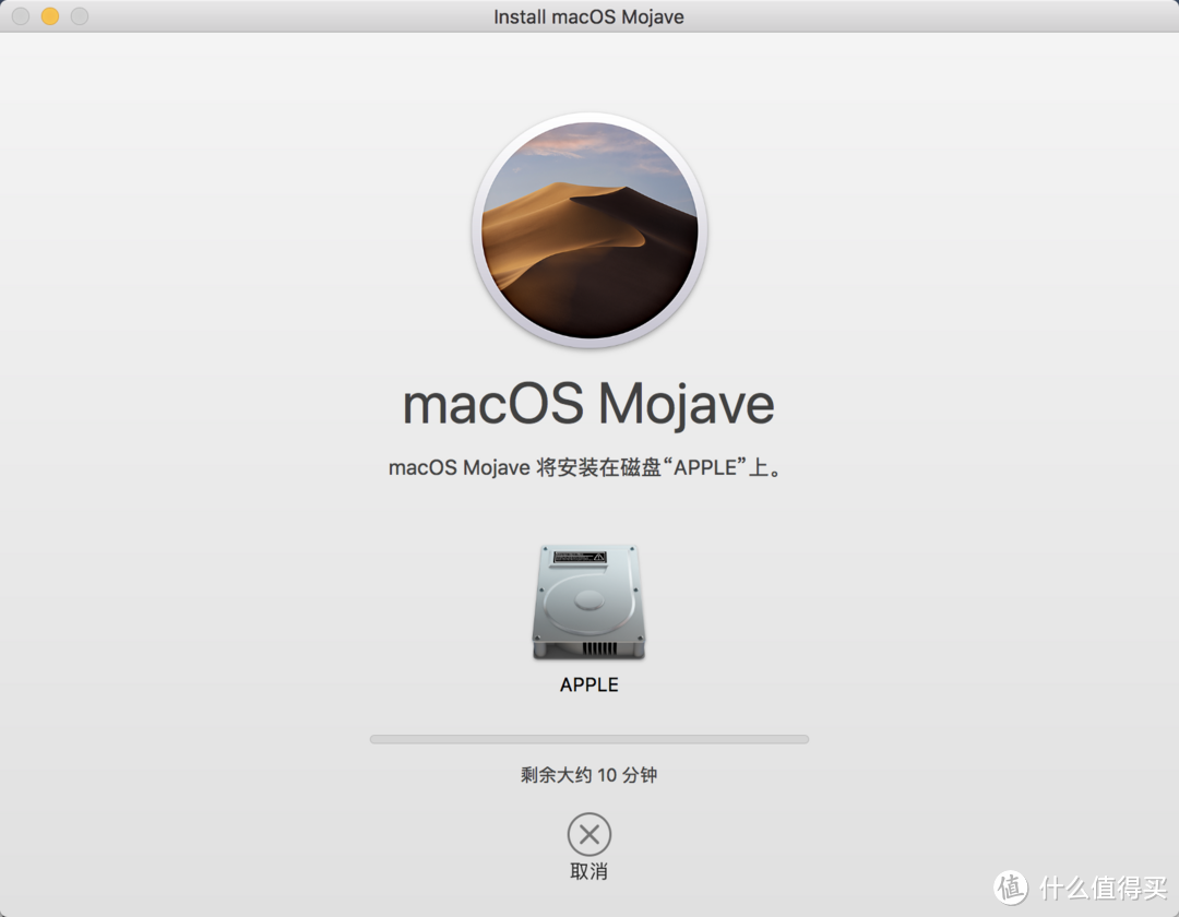 macOS Mojave升级流水账