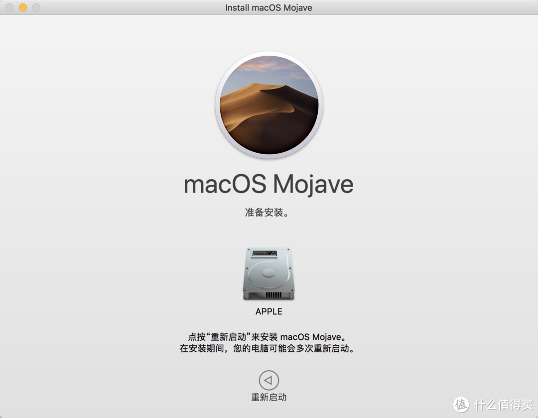 macOS Mojave升级流水账