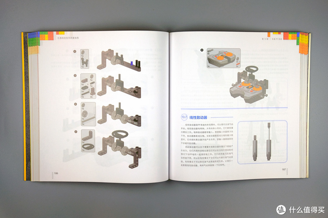 LEGO 乐高 科技系与EV3 书籍不完全指南