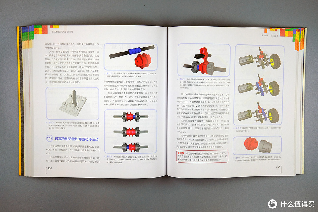 LEGO 乐高 科技系与EV3 书籍不完全指南