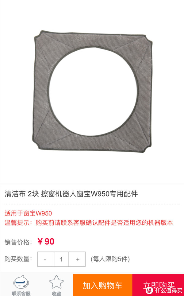 科沃斯官网抹布价格