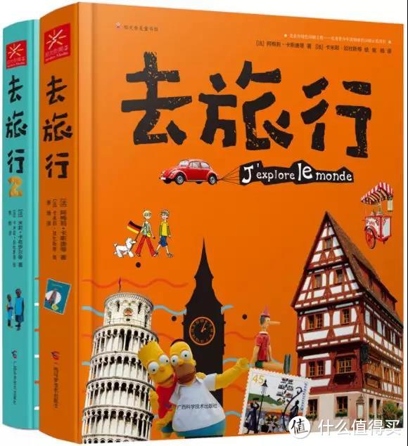 30套绘本 把世界浓缩在书里—带着绘本去旅行吧