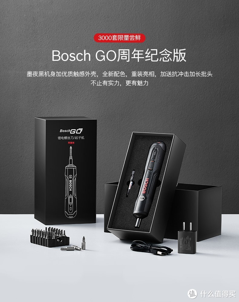 科技“推”动进步，BOSCH GO 起子机开箱评测（一）