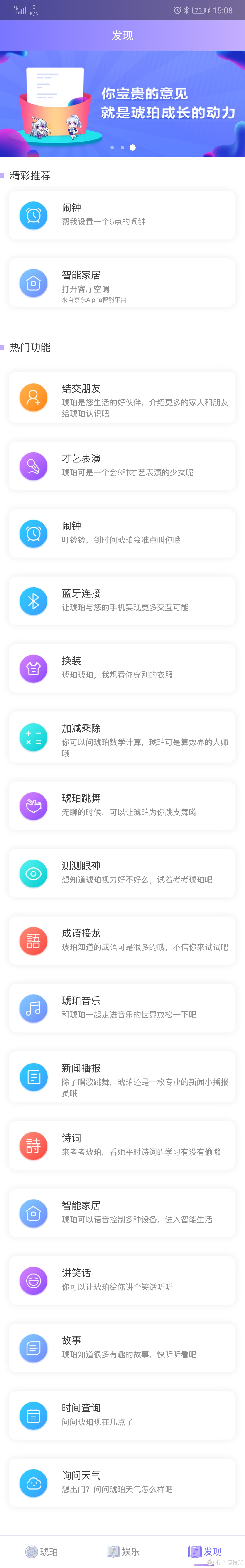 刚刚起步，大有潜力的HE琥珀智能音箱