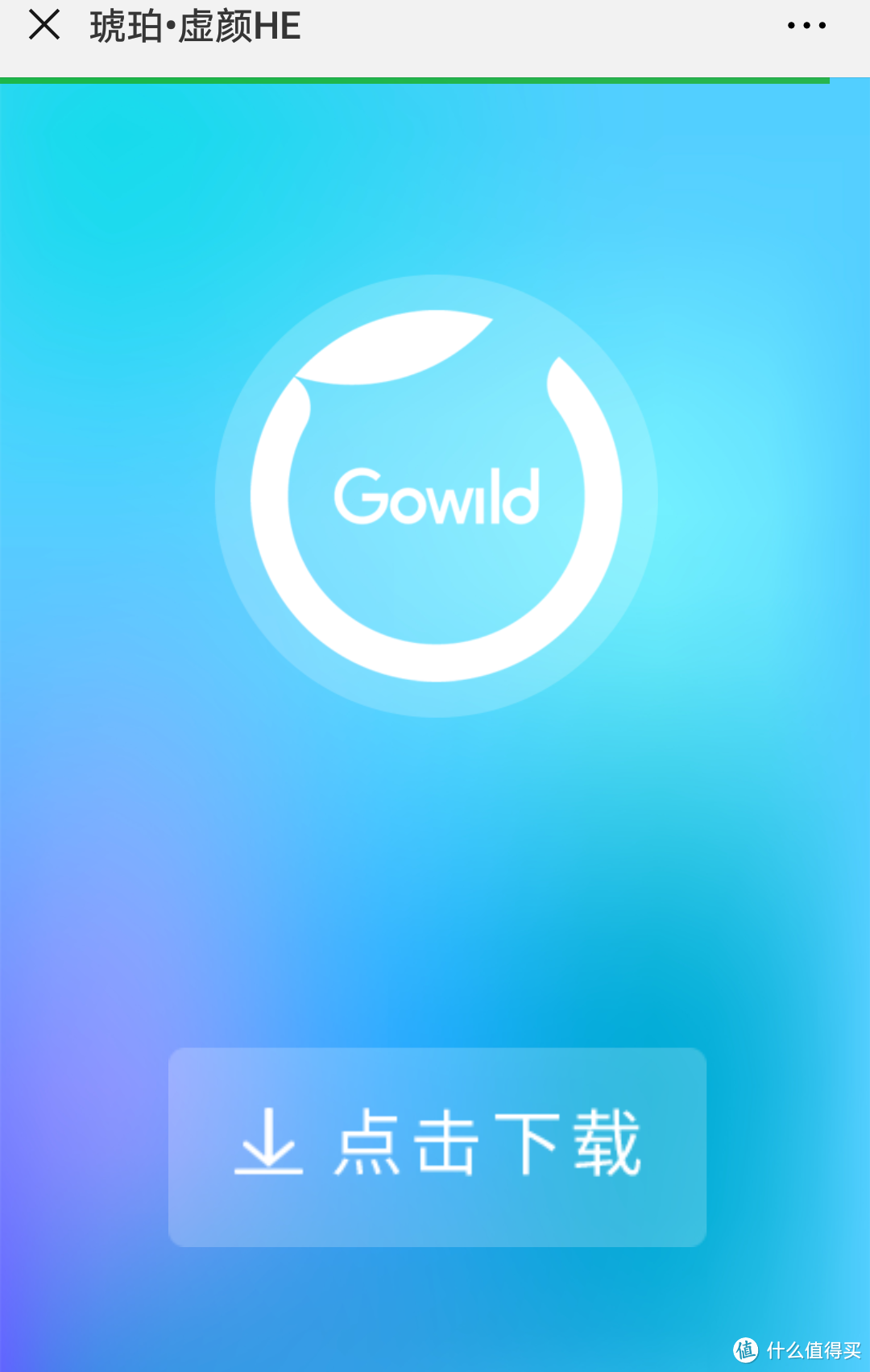 Gowild狗尾草 HE琥珀 智能音箱使用测评