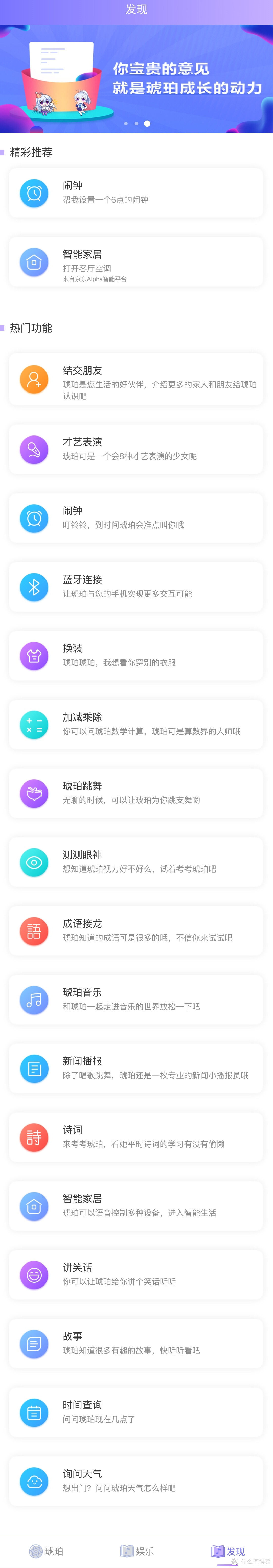 Gowild狗尾草 HE琥珀 智能音箱使用测评