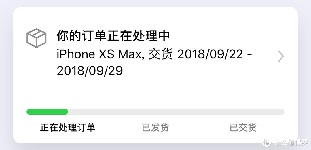 入手前看看可能有用，国行深空灰 iPhone XS MAX 入手之一开箱