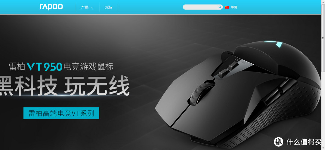不要再借口神对手/猪队友,可能你只是缺个雷柏电竞VT系列鼠标