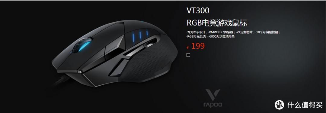 不要再借口神对手/猪队友,可能你只是缺个雷柏电竞VT系列鼠标