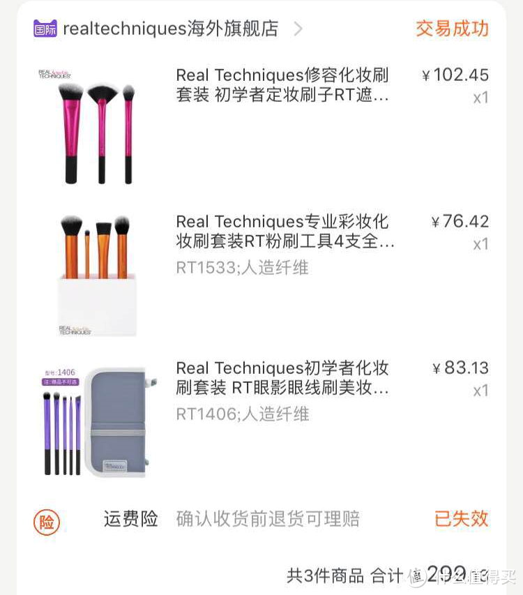 Real Techniques—精致女孩必买的平价易上手化妆工具