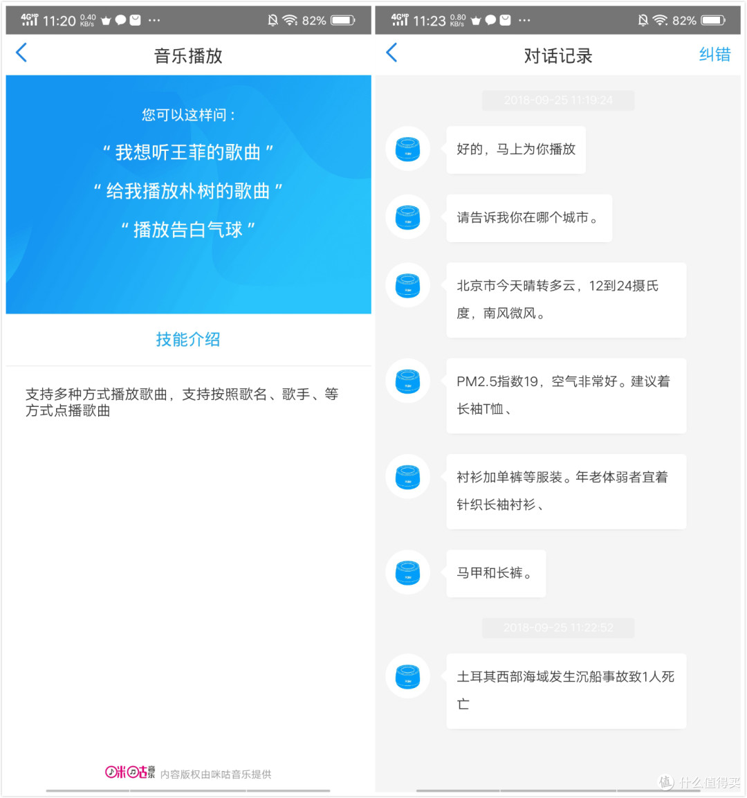未来的智能家居“司令官”  —Haier 海尔 智能音箱 开箱