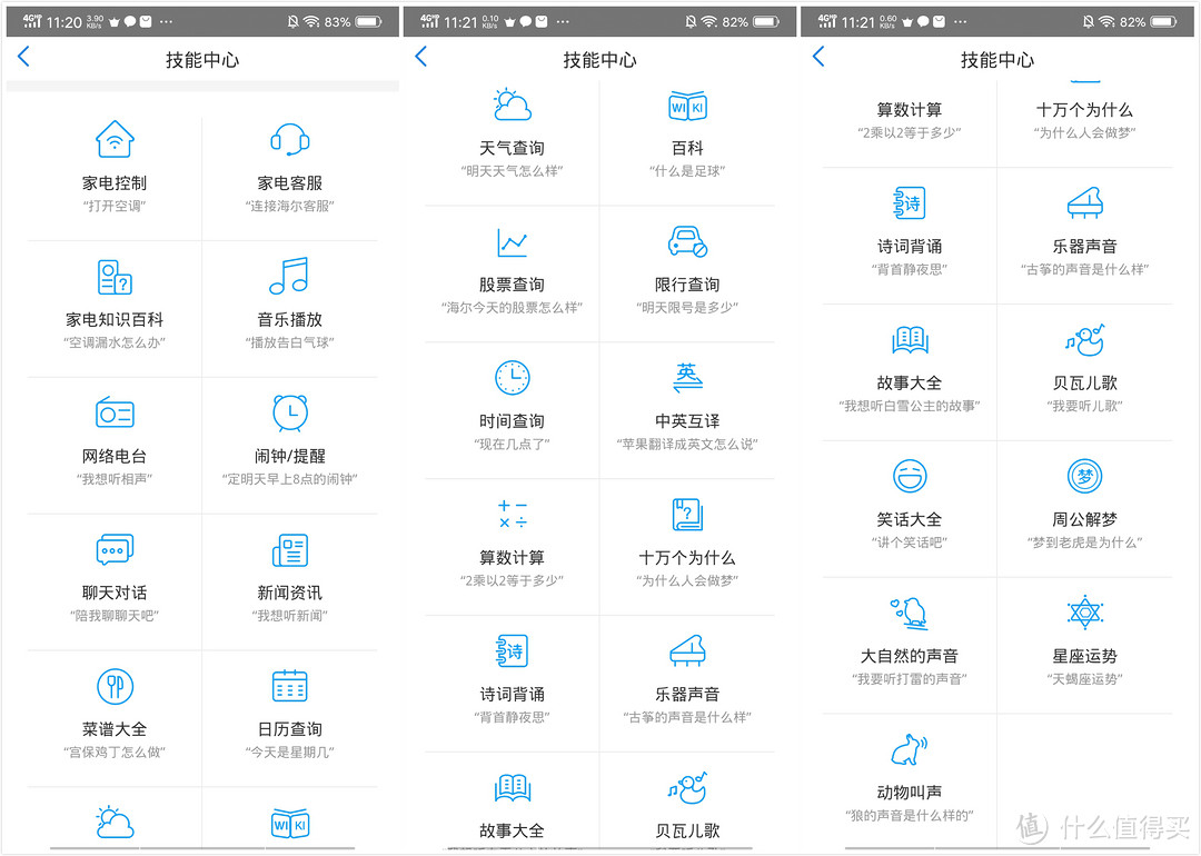 未来的智能家居“司令官”  —Haier 海尔 智能音箱 开箱