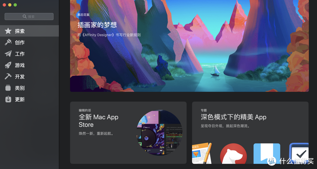 全新的APP store