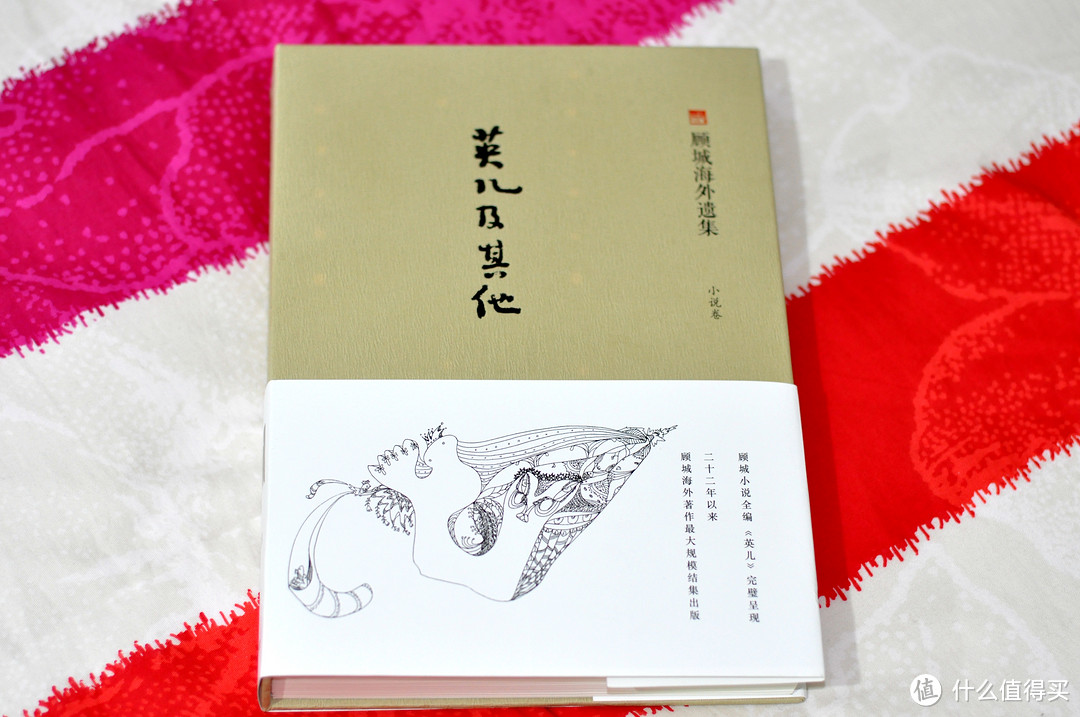 从诗人到“杀妻者”，“诗意化”的悲剧——读顾城《英儿及其他》