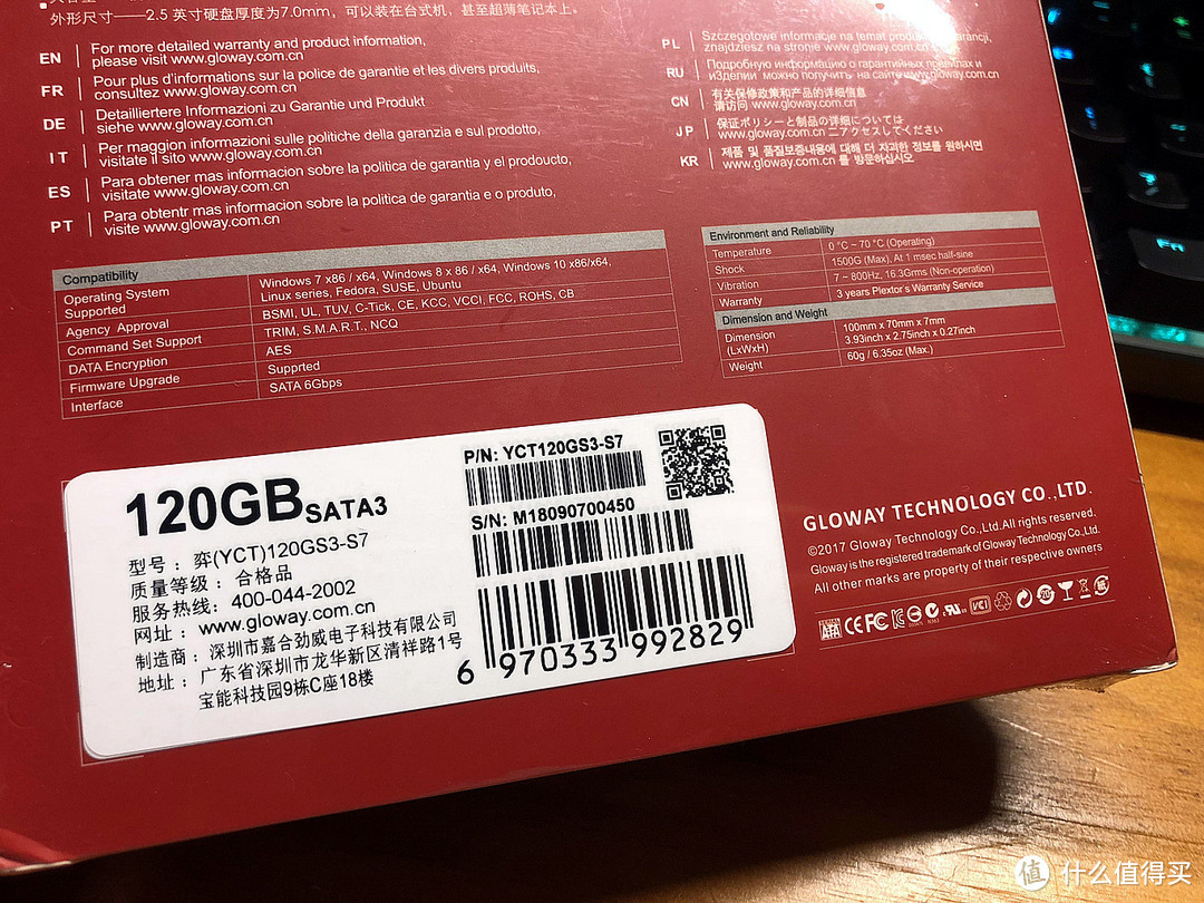 来谈谈爱国情怀—Gloway 光威 奕系列 固态硬盘 120GB 开箱简测