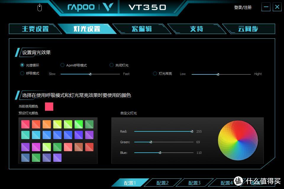 RAPOO 雷柏 VT350 双模游戏鼠标拆解评测