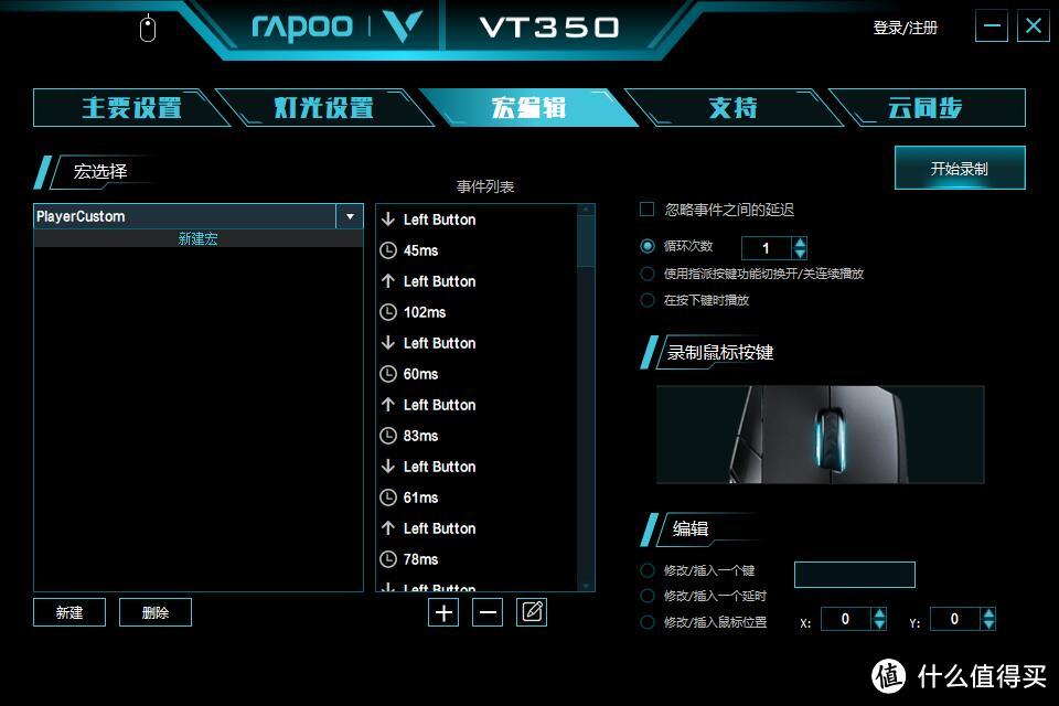 RAPOO 雷柏 VT350 双模游戏鼠标拆解评测