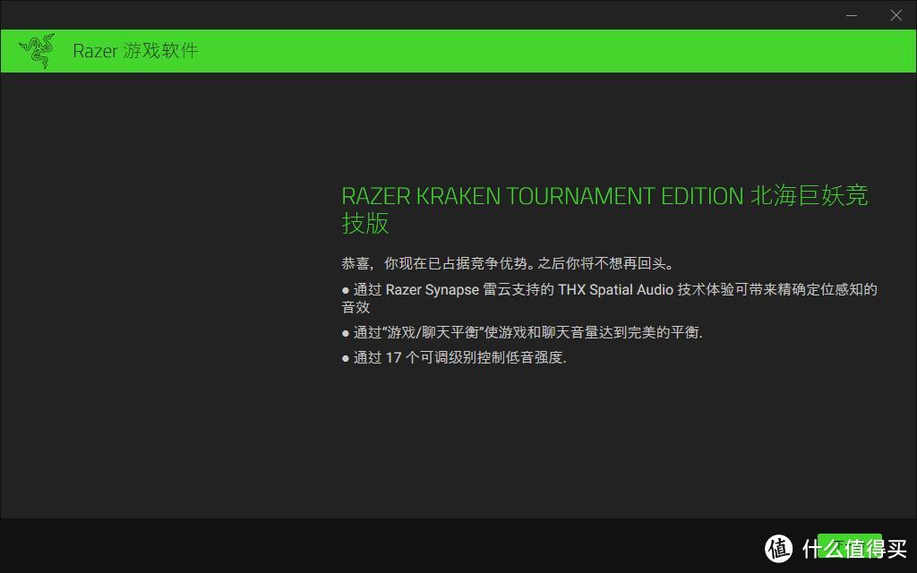 Shera爸的拆解评测之十二：RAZER 雷蛇 北海巨妖 竞技版游戏耳机开箱