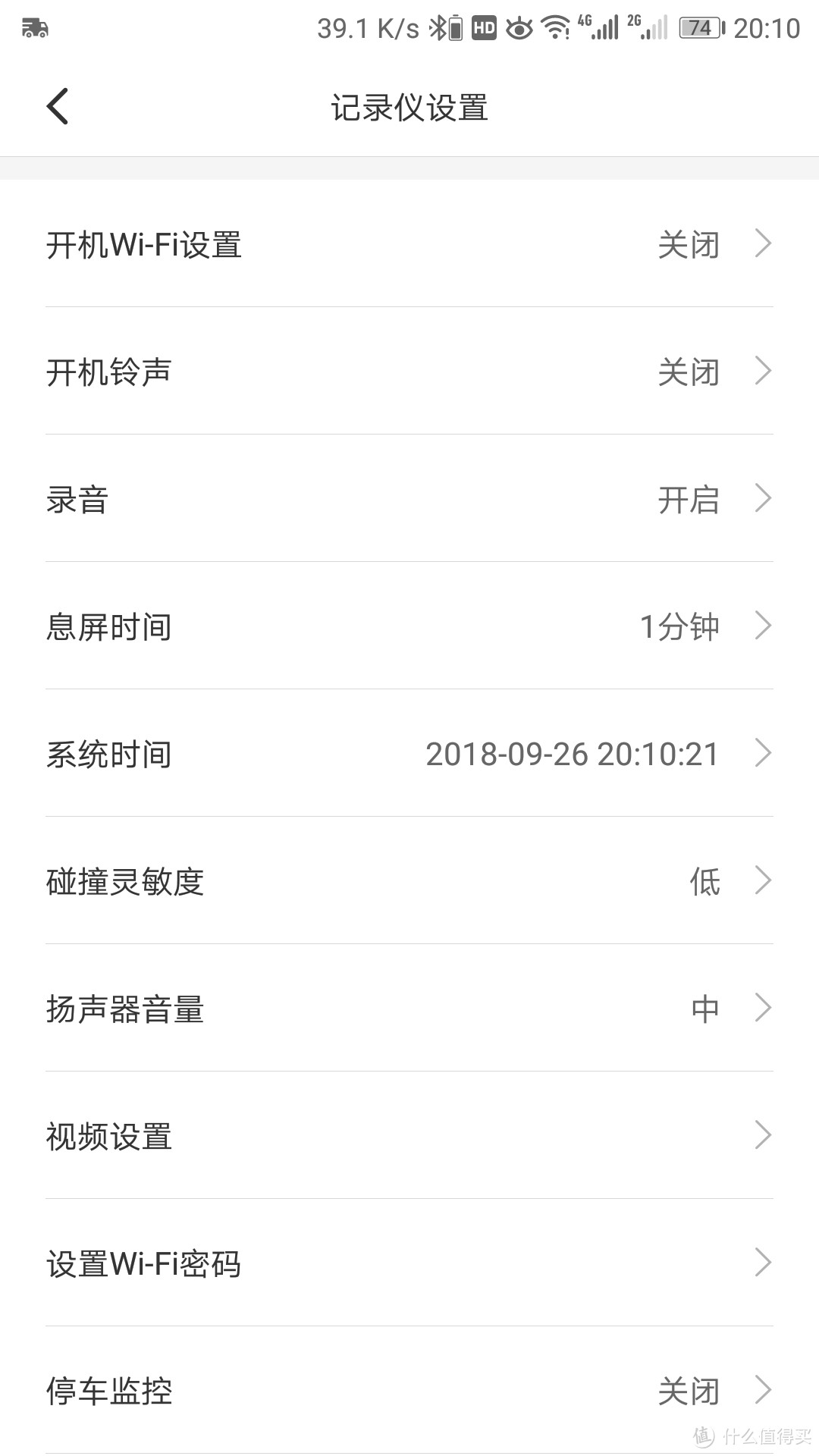 70迈 智能记录仪 Pro 性价比之选