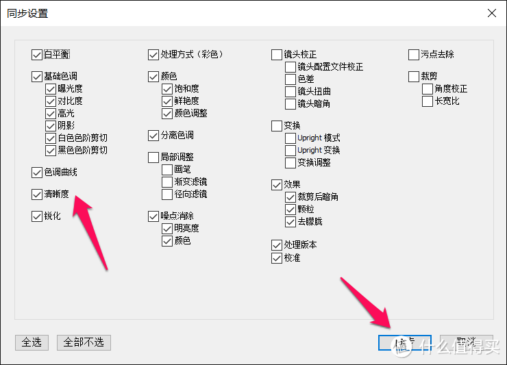 5分钟批量后期修图调色攻略:秒发朋友圈、快速发文必备