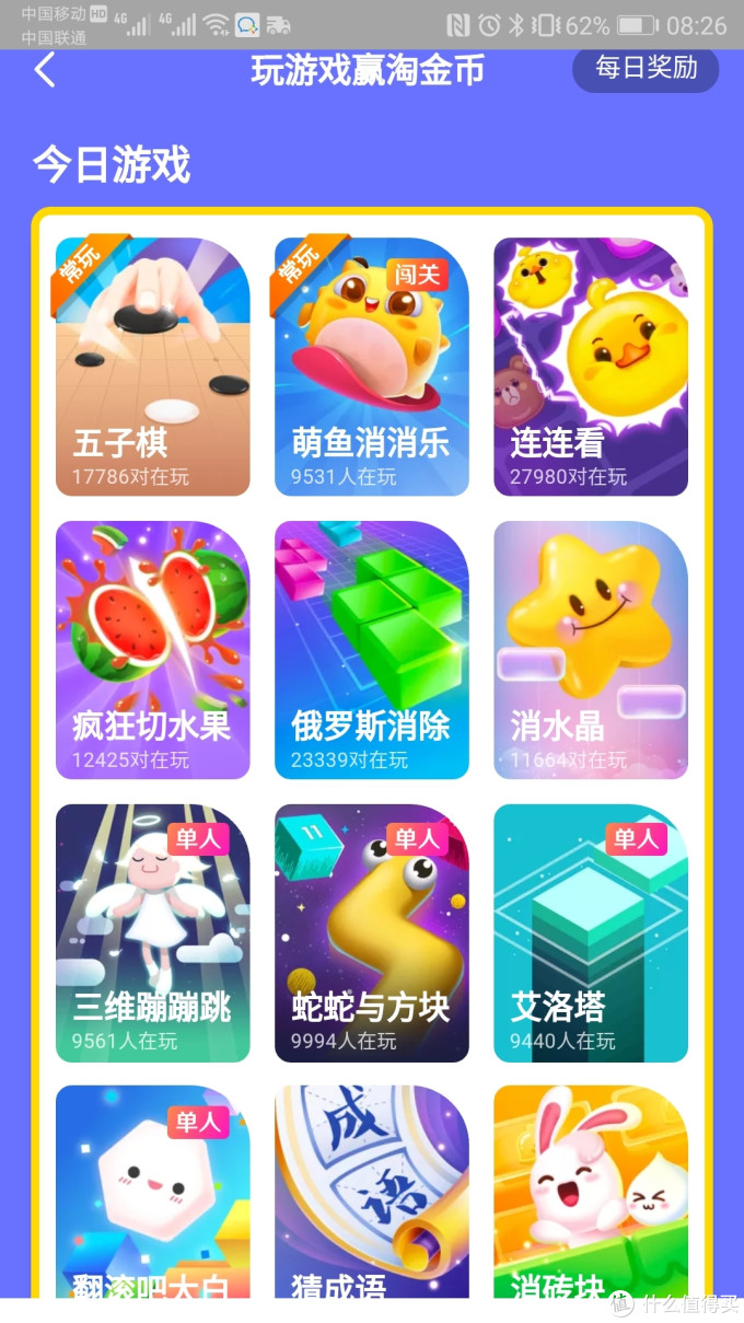 2018年9月新版淘宝币领取完整攻略