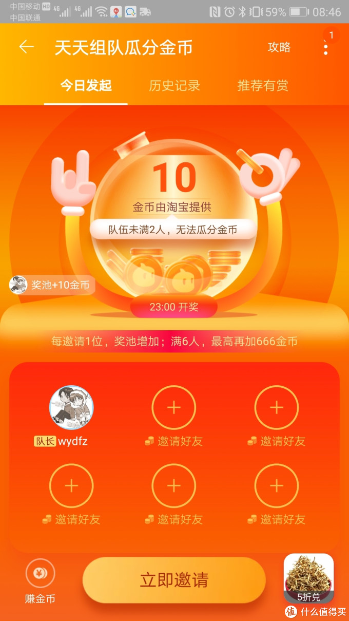 2018年9月新版淘宝币领取完整攻略