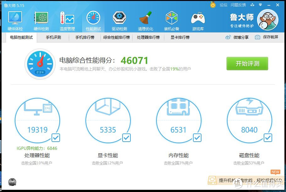 竟然只卖2000多？联想V330最低端型号上手简测